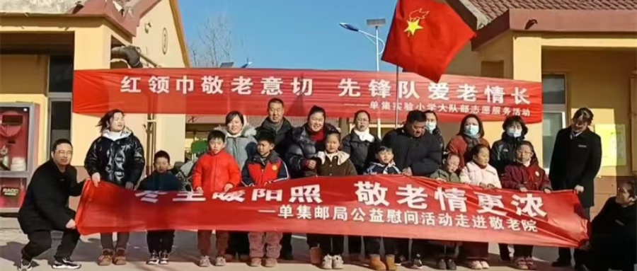 红领巾敬老意切 先锋队爱老情长——江苏省徐州市铜山区单集实验小学关工委到敬老院开展志愿服务活动