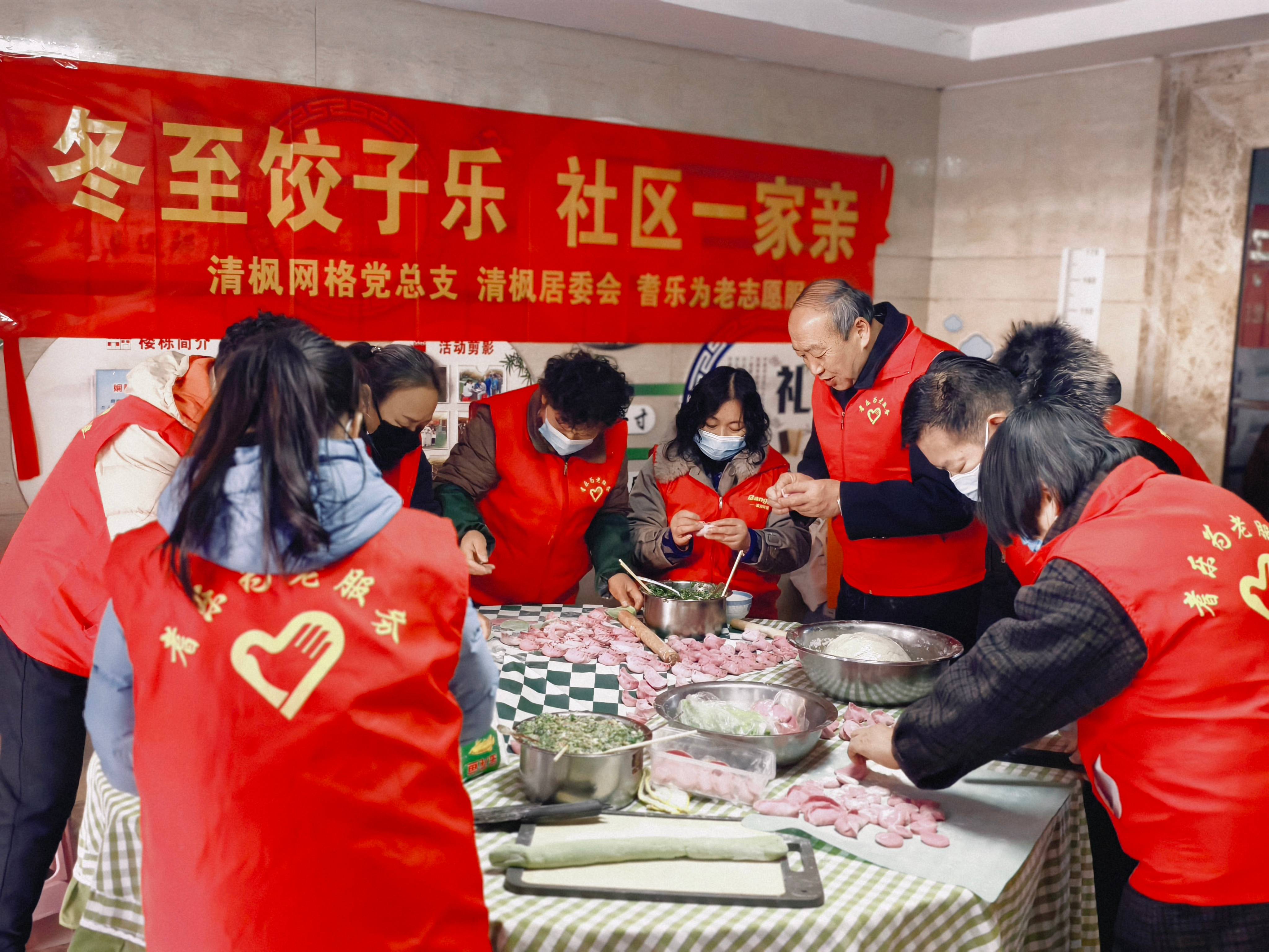 安徽省合肥市包河区滨湖世纪社区清枫居委会关工委开展“冬至饺子乐 社区一家亲”活动