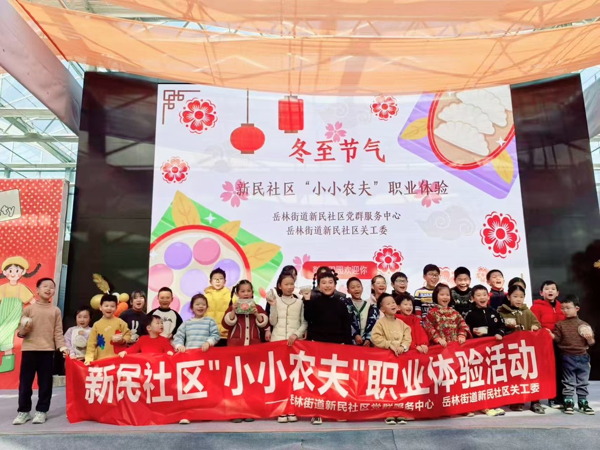 浙江省宁波市奉化区岳林街道新民社区关工委开展“小小农夫”体验活动