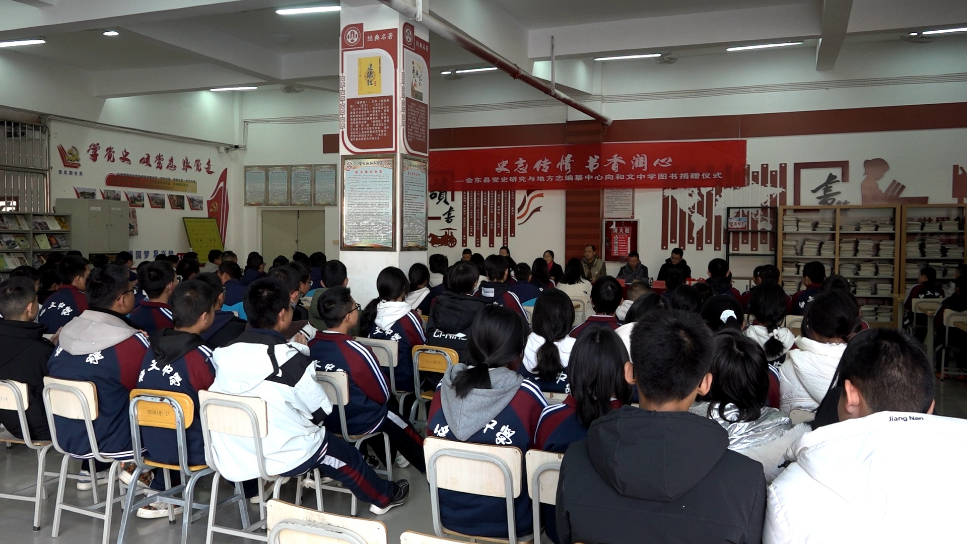 四川省凉山州会东县开展“史志传情，书香润心”史志文化进校园活动