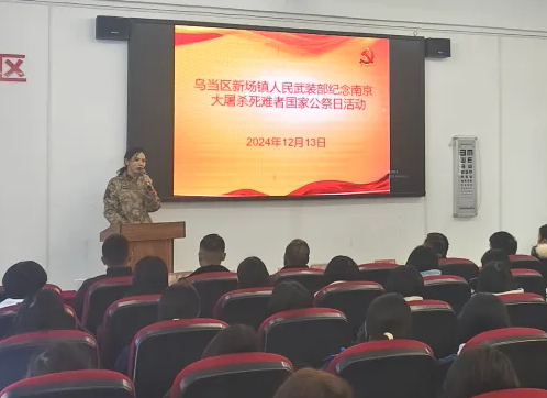 贵州省贵阳市乌当区新场镇关工委开展国家公祭日国防教育活动