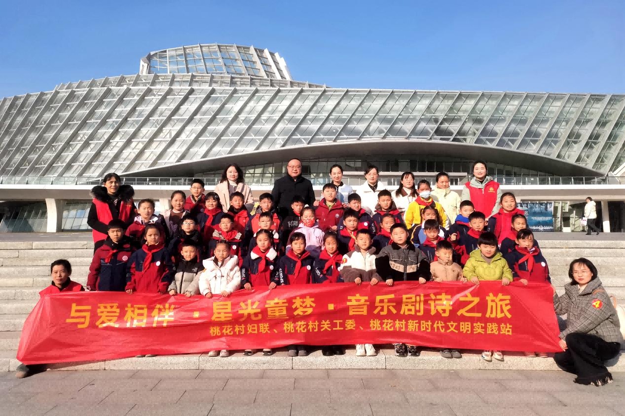 安徽省阜阳市颍州区王店镇桃花村关工委组织青少年观赏音乐剧