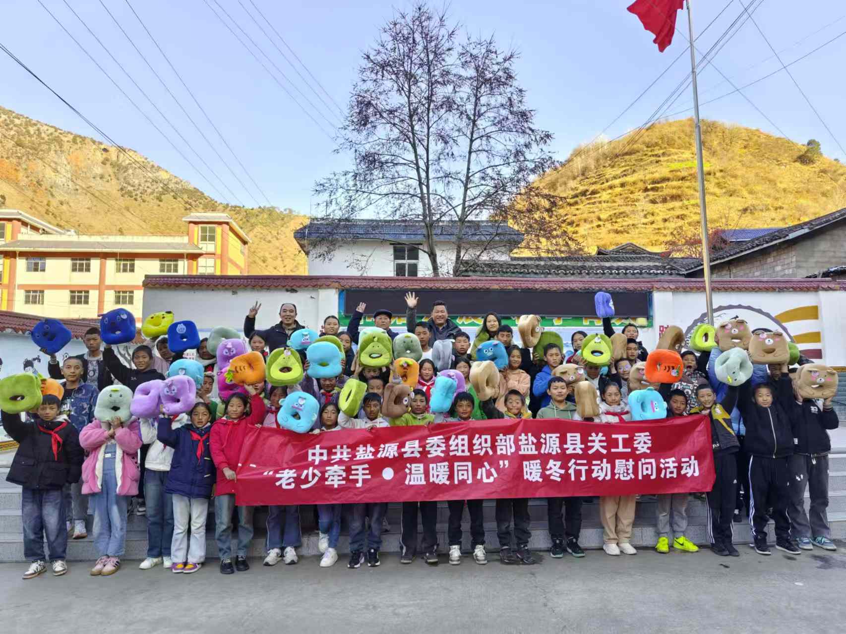 四川省凉山州盐源县关工委开展“老少牵手·温暖同心”暖冬行动慰问活动