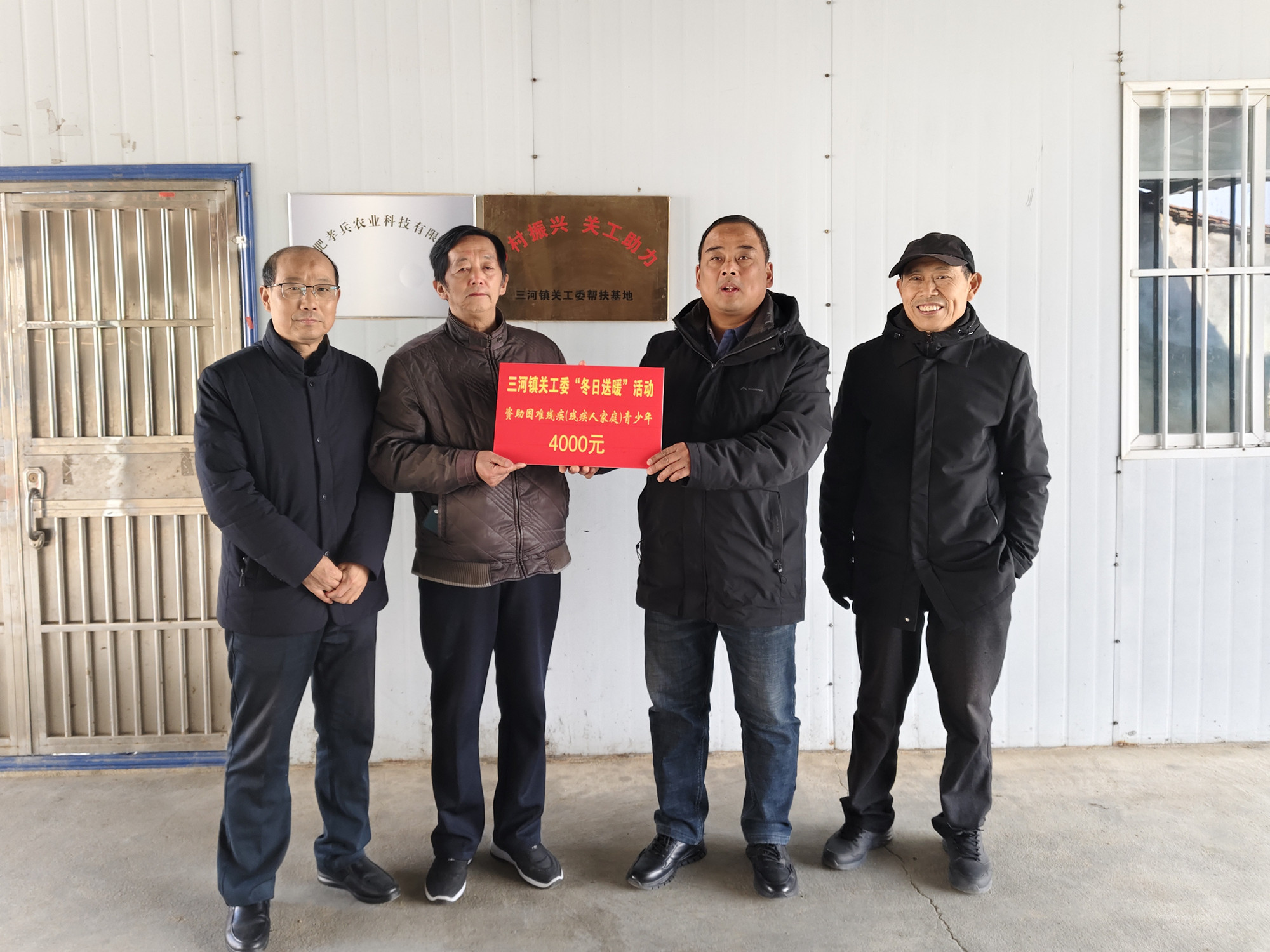 安徽省合肥市肥西县三河镇关工委助力残疾青少年健康成长