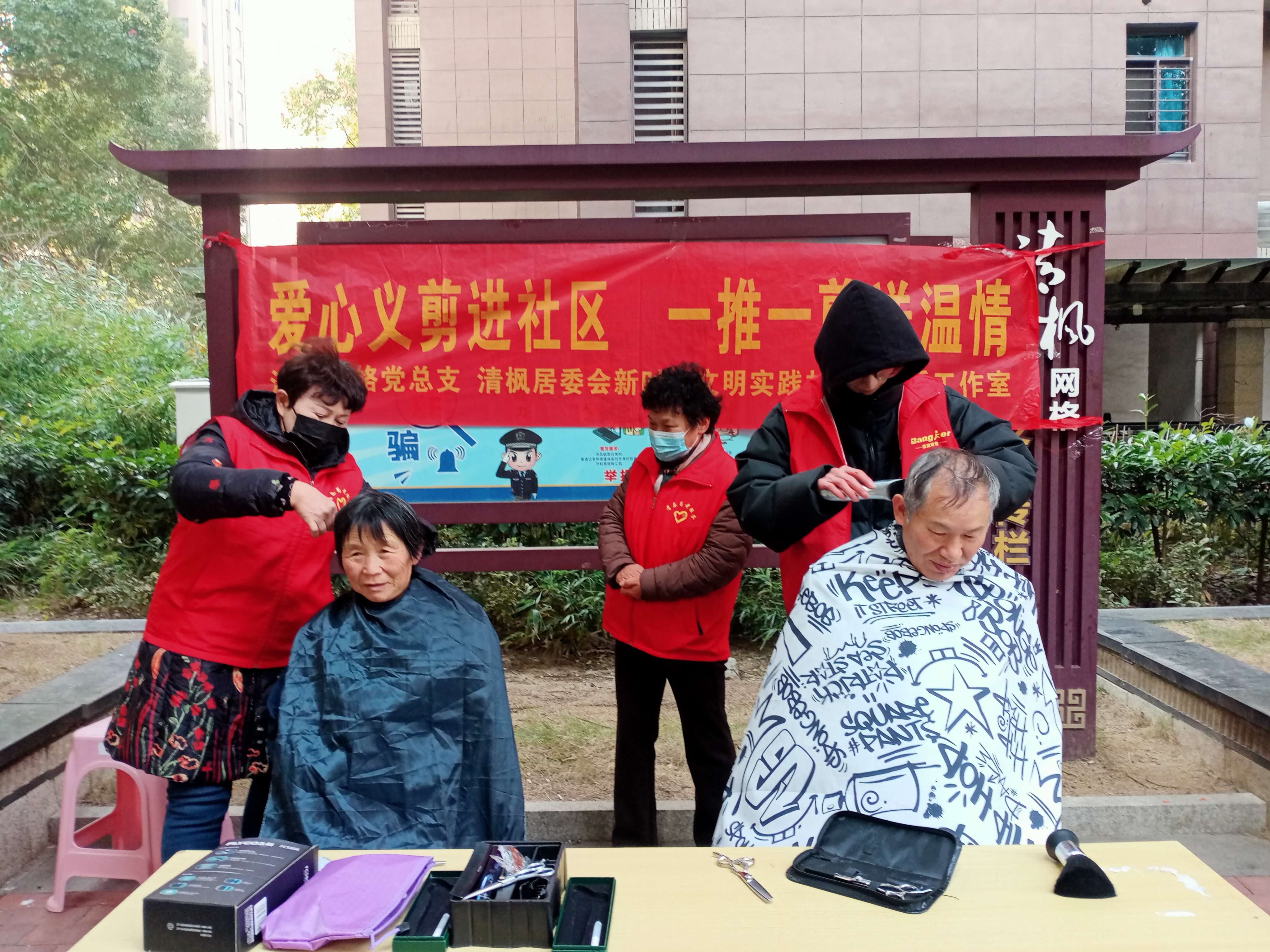 安徽省合肥市包河区滨湖世纪社区清枫居委会关工委开展“关爱老人 五老义剪”志愿活动