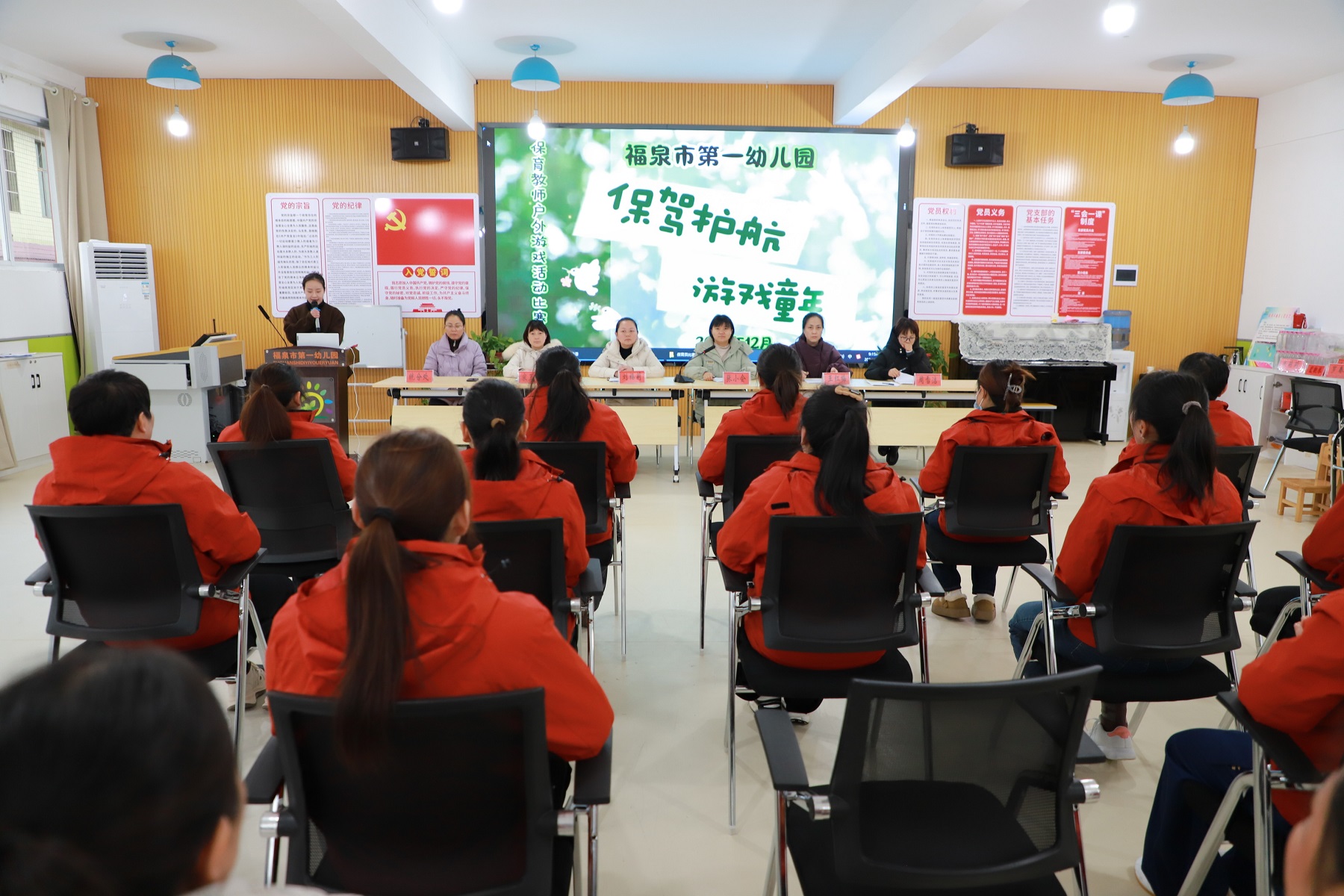 保驾护航 游戏童年——贵州省黔南州福泉市第一幼儿园举办保育教师户外游戏教学比赛活动
