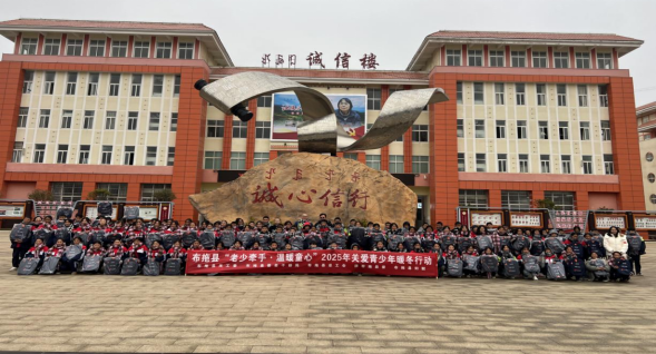 四川省凉山州布拖县关工委扎实开展“老少牵手.温暖童心”关爱青少年暖冬行动