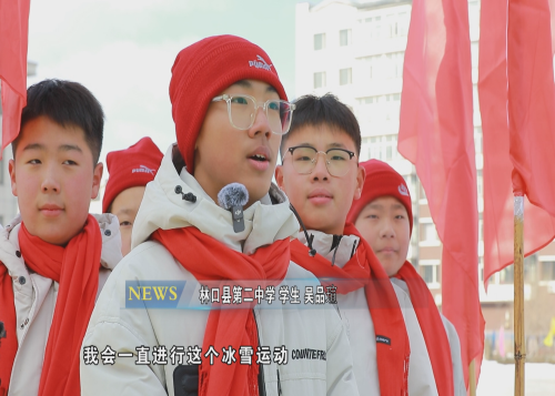 黑龙江省牡丹江市林口县开展2024年“百万青少年上冰雪”活动