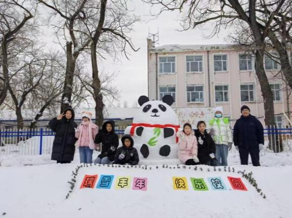 黑龙江省黑河市爱辉区中小学开展校园冰雪文化活动
