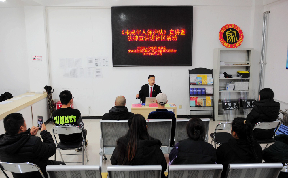 河北省秦皇岛开发区法院关工委开展“普法宣讲进社区，以法为盾护成长”活动