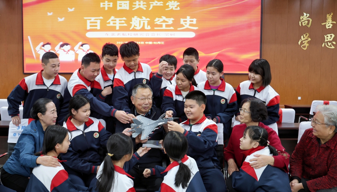 点亮少年航空梦——黑龙江省牡丹江市十六中学区关工委举办纪念毛泽东主席诞辰131周年“赓续航空报国精神，弘扬爱国主义情怀”主题教育活动