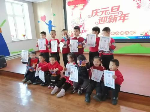 黑龙江省牡丹江市林口县奎山镇教育中心幼儿园开展“庆元旦 迎新年”活动
