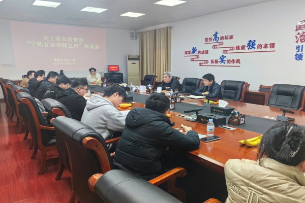 中国铁路南宁局集团公司建筑公司关工委召开关工委大讲堂暨“宁砼五老青倾之声”座谈会