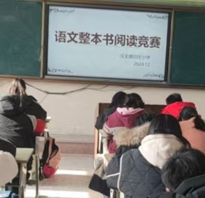 江苏省徐州市铜山区汉王镇刘庄小学关工委举行学生整本书阅读竞赛活动