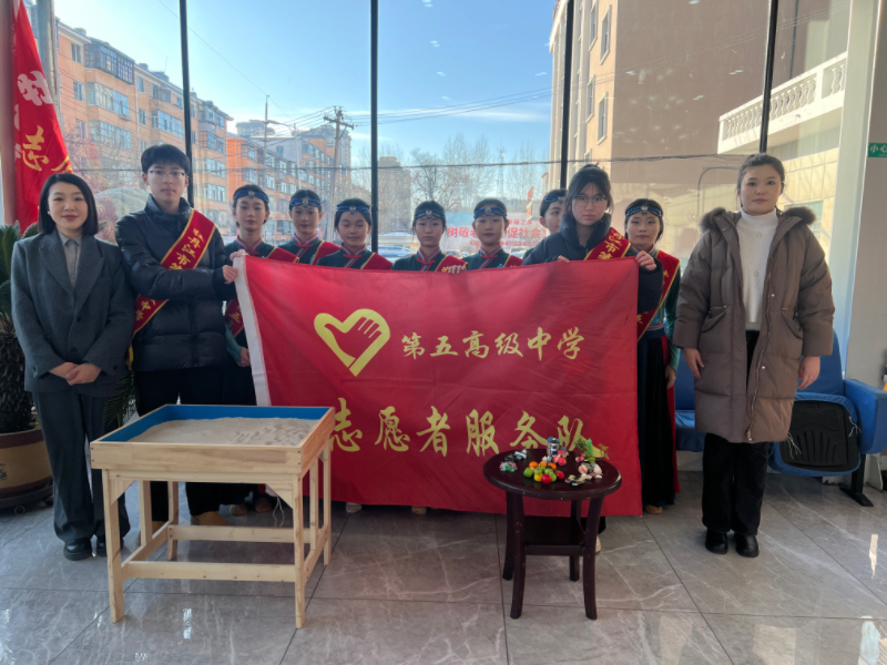 黑龙江省牡丹江市第五高级中学关工委开展“沙盘筑梦暖夕阳  心灵呵护助安康” ——关爱老年人心理健康活动