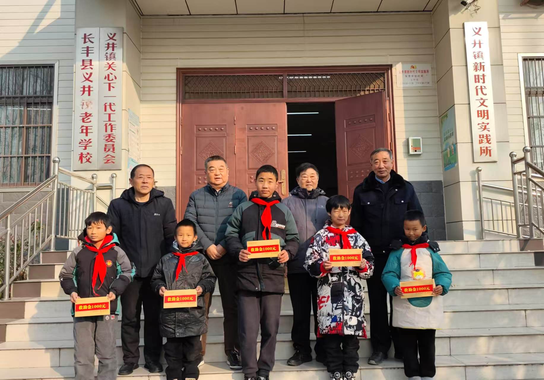 合肥市长丰县关工委“冬日送暖”活动为困难儿童送去温暖与关爱
