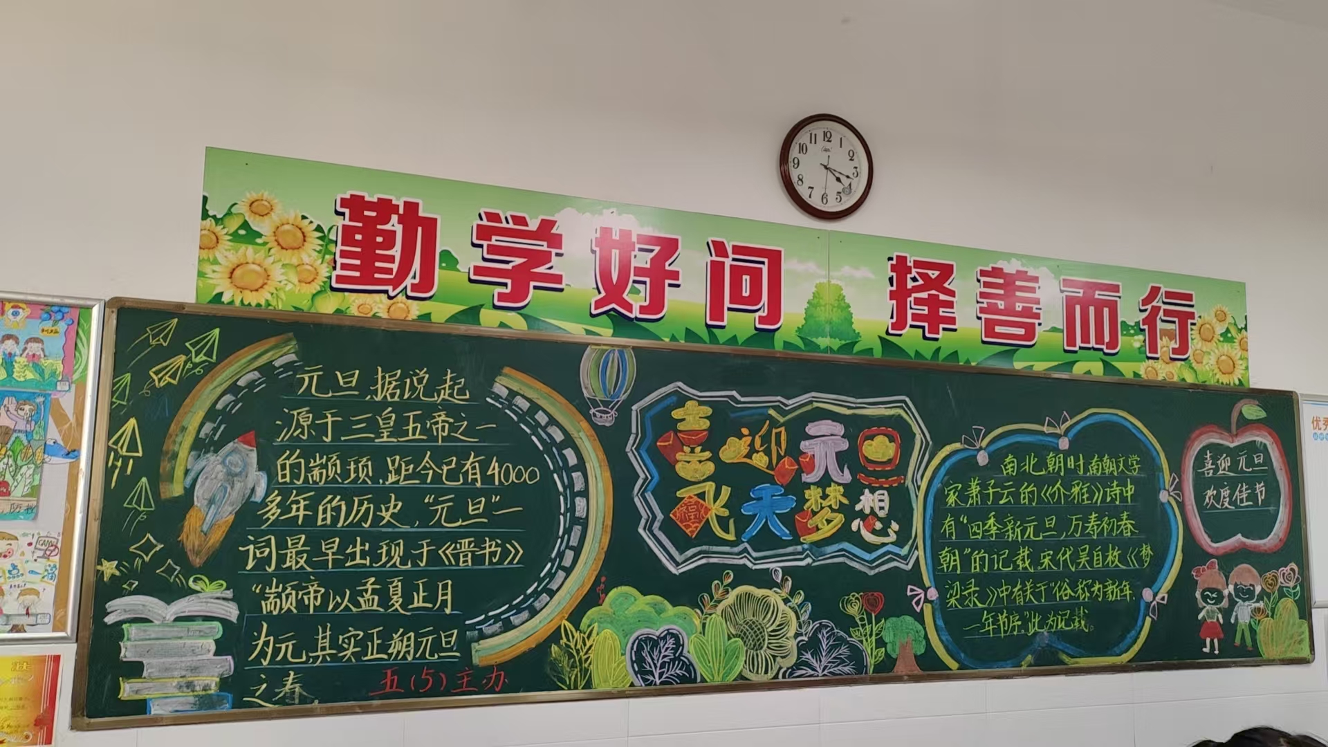 江苏省徐州市铜山区大彭镇小学关工委开展庆元旦系列活动