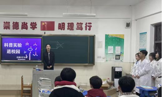 科学实验进校园  携手共筑科学梦——大庆市让胡路区北湖学校携手大庆师范学院化学工程学院开展“生活中的化学”科普活动