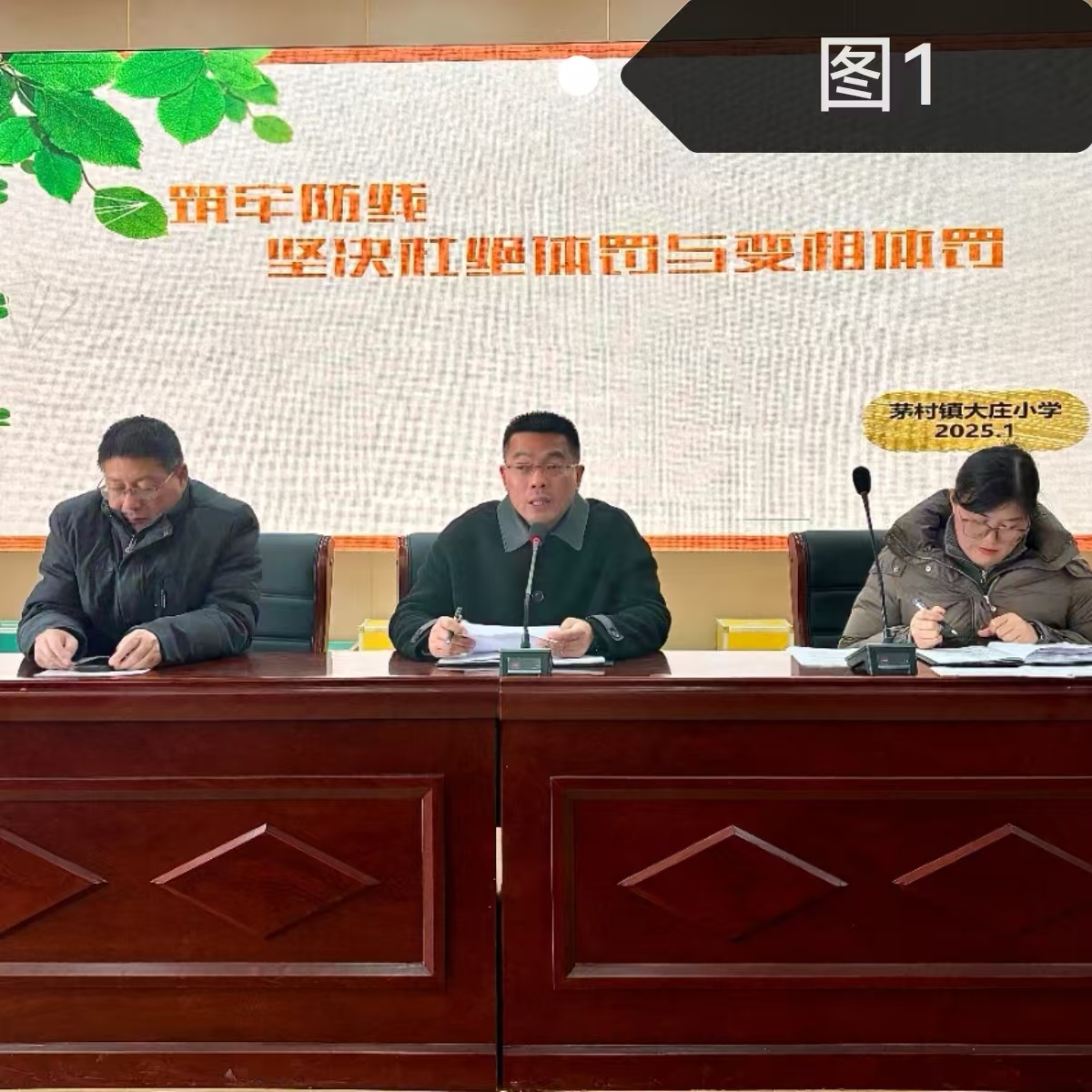 筑牢关爱防线 坚决杜绝体罚与变相体罚 ——江苏省徐州市铜山区茅村镇大庄小学关工委在行动