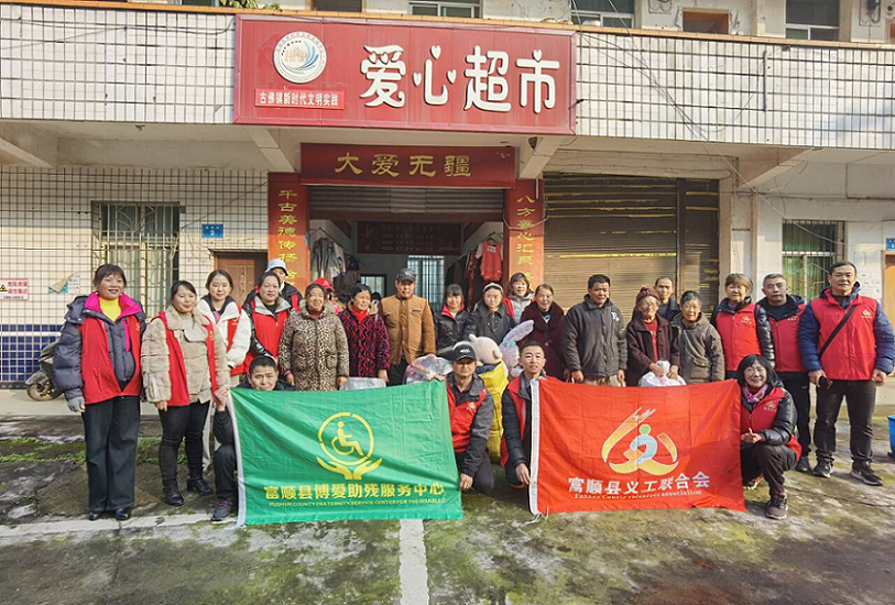 自贡市富顺县举办“暖冬行，爱传递”爱心公益志愿活动