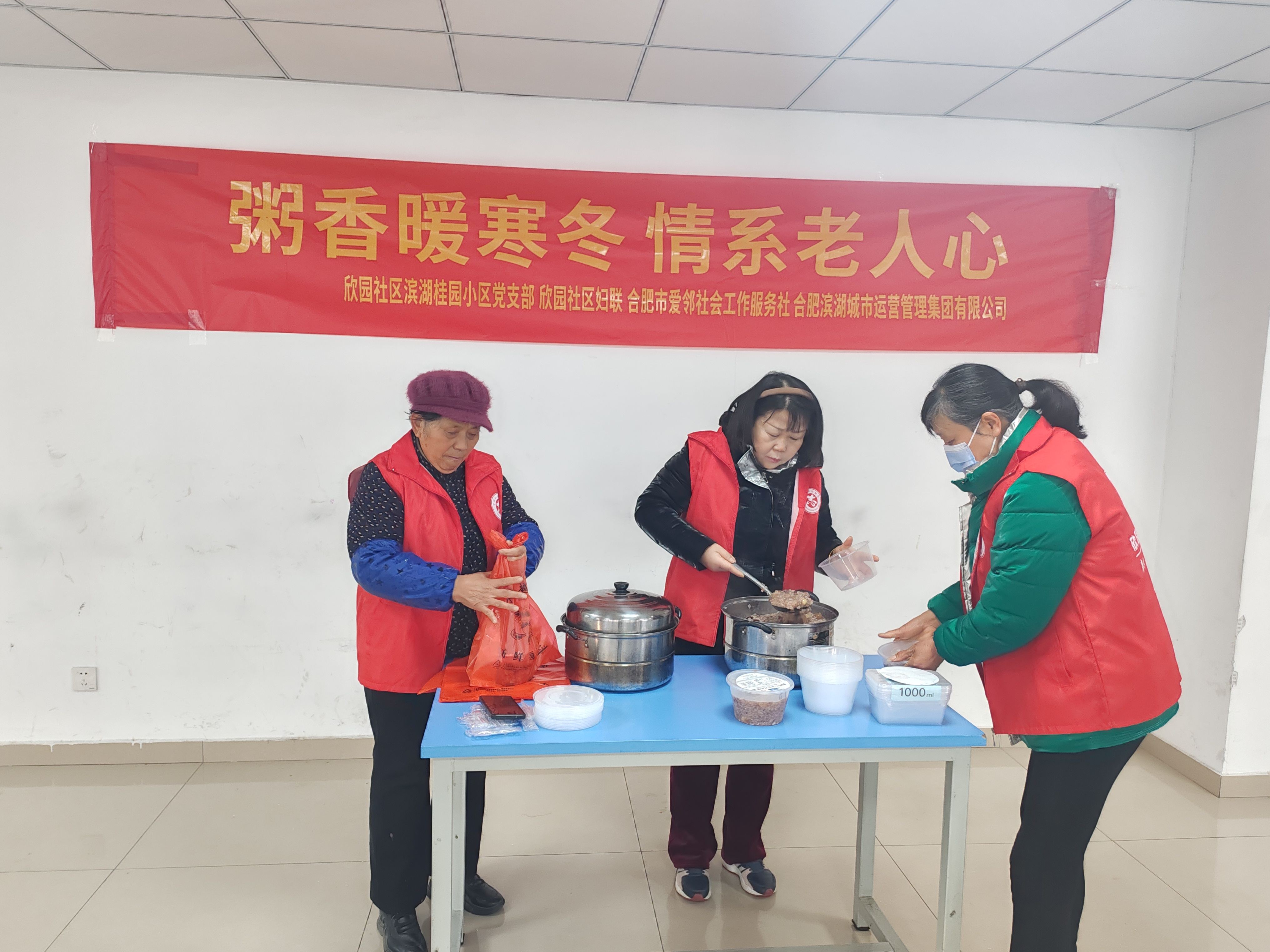 安徽省合肥市烟墩街道欣园社区关工委组织“五老”开展“粥香暖寒冬 情系老人心”腊八节活动。