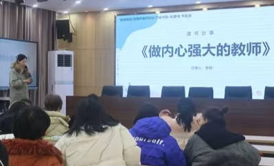 江苏省徐州市铜山区汉王实验小学关工委举行教师读书分享活动