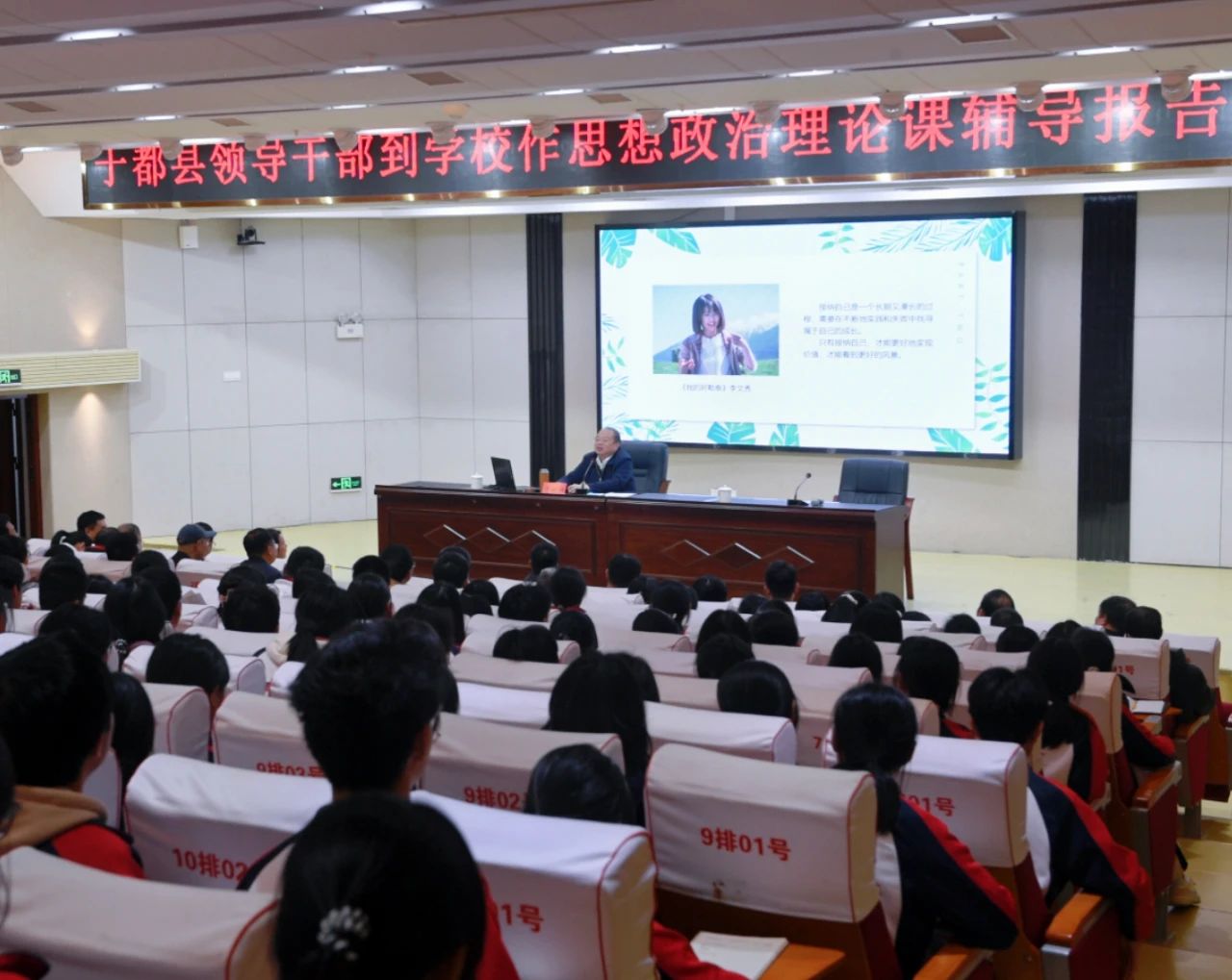 江西省赣州市于都县委副书记、县长、县关工委名誉主任李松柏到于都二中上思政课