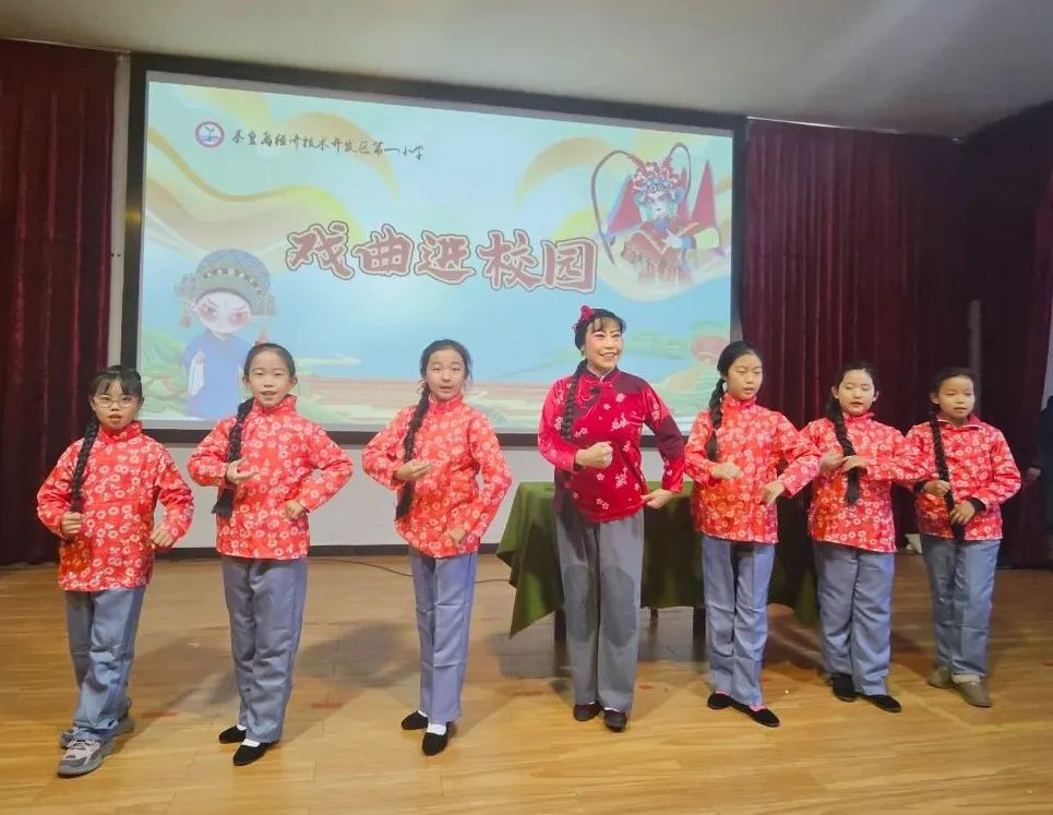 国粹润童心   老少共传承——河北省秦皇岛开发区第一小学关工委开展戏曲进校园活动