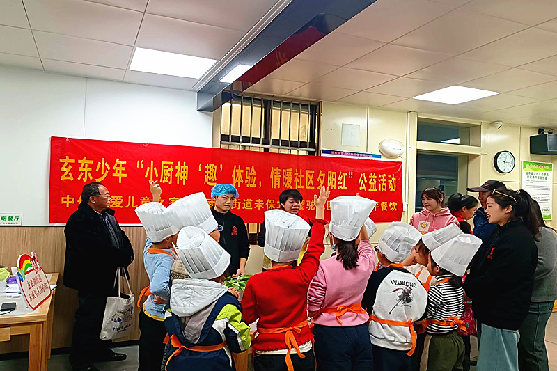 江苏省南京市玄武区樱驼花园社区关工委联合组织青少年开展“小厨神”趣实践体验活动
