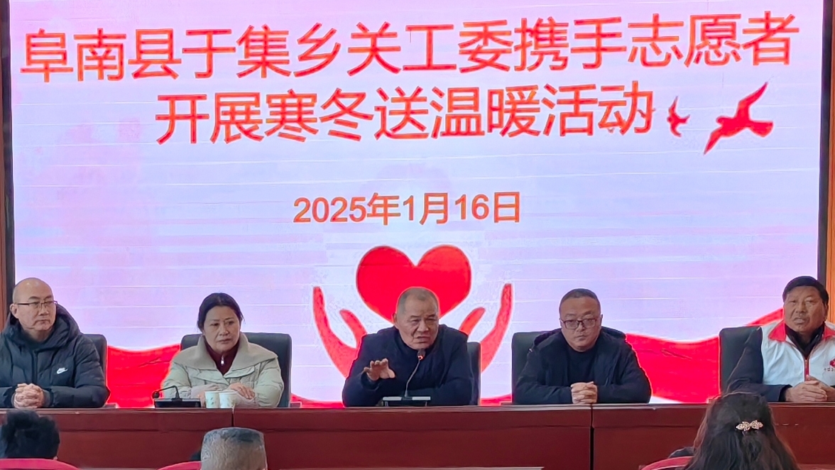 安徽省阜阳市阜南县于集乡关工委携手志愿者开展“寒冬送温暖”活动