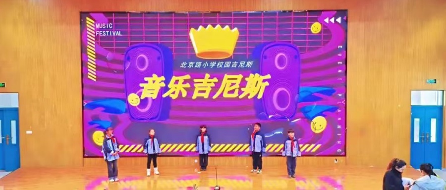 江苏省徐州市铜山区北京路小学关工委举办第三届“校园吉尼斯”活动