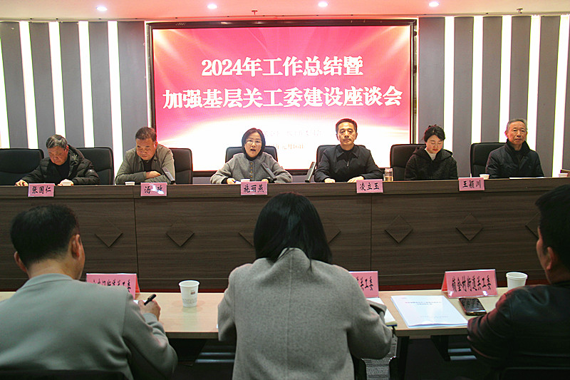 江苏省南京市玄武区关工委召开2024年工作总结暨加强基层关工委建设座谈会