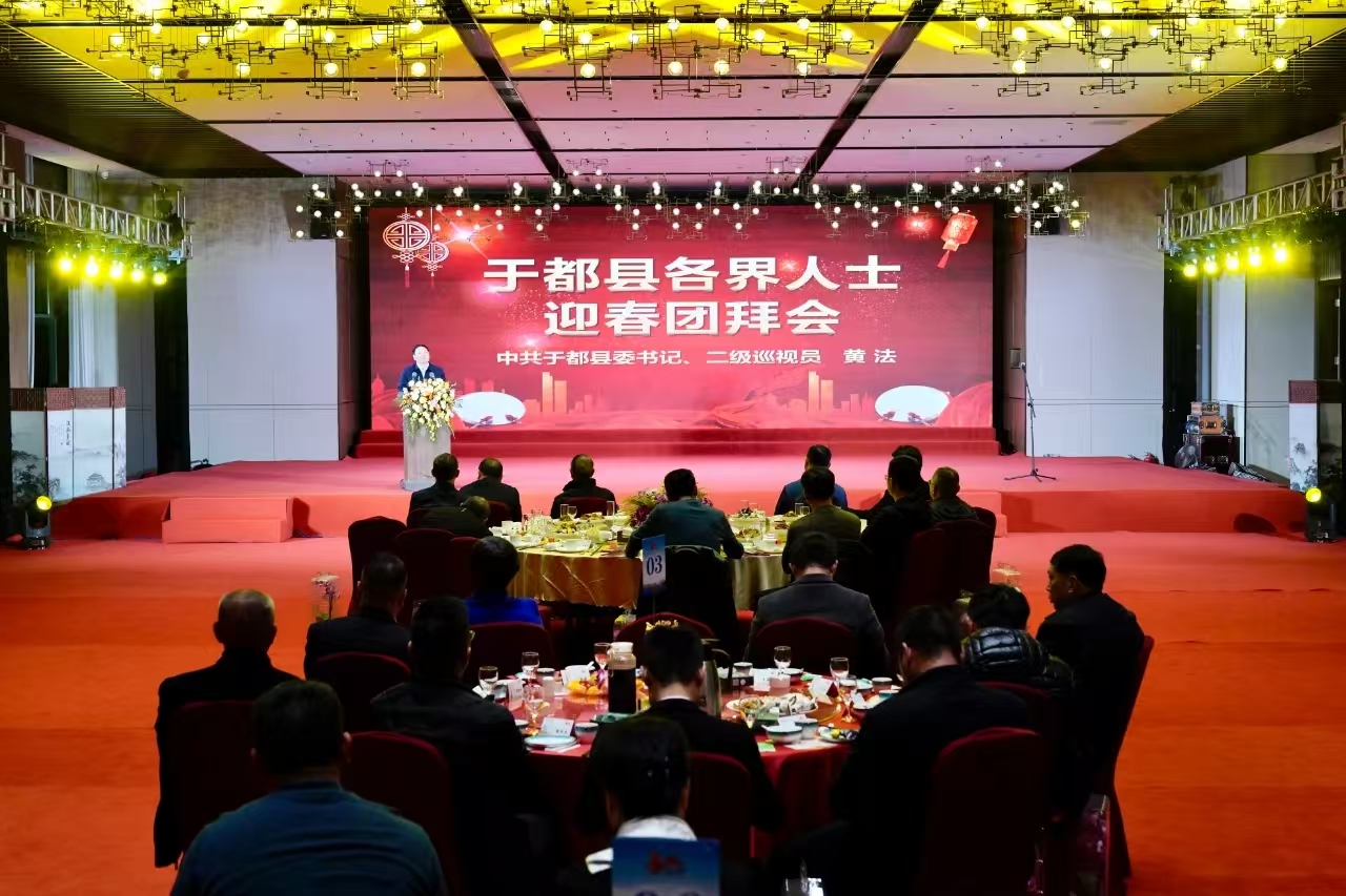 江西省赣州市于都县关工委“五老”参加迎新春团拜会