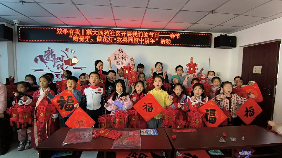 绘福字，做花灯 欢喜同贺中国年