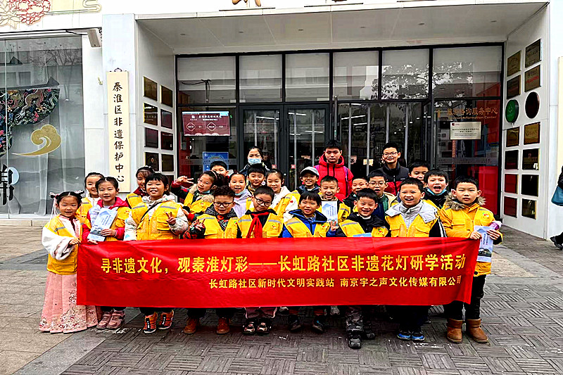 江苏省南京市雨花台区赛虹桥街道长虹路社区关工委开展“寻非遗，观灯彩”研学活动