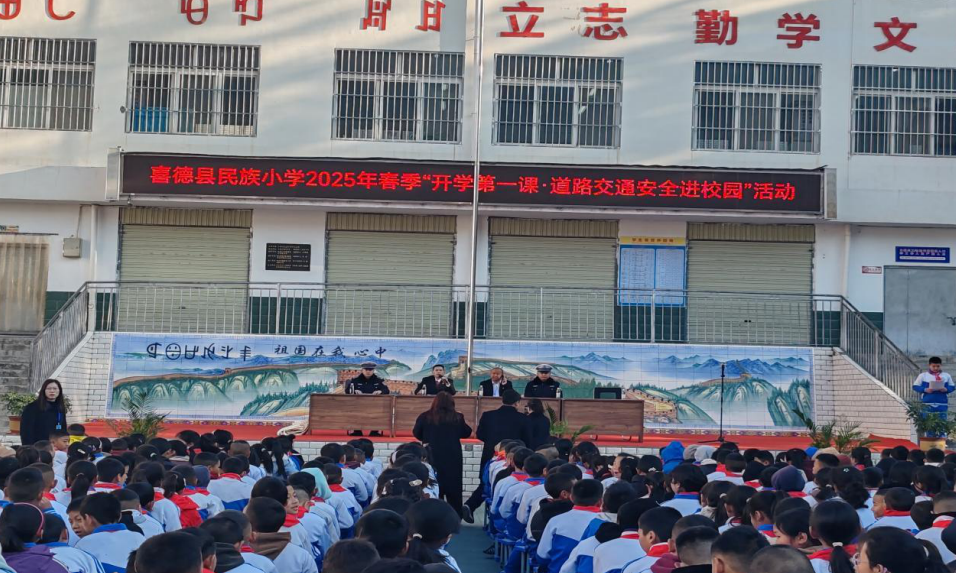 四川省凉山州喜德县开展“交通安全进校园”主题教育活动