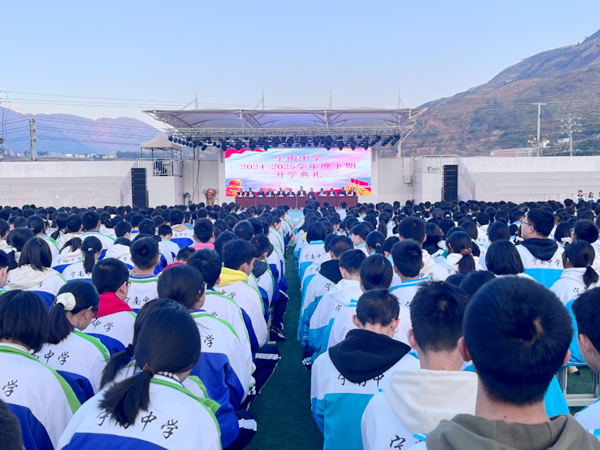 四川省凉山州宁南中学关工委举行2025年春季学期开学典礼