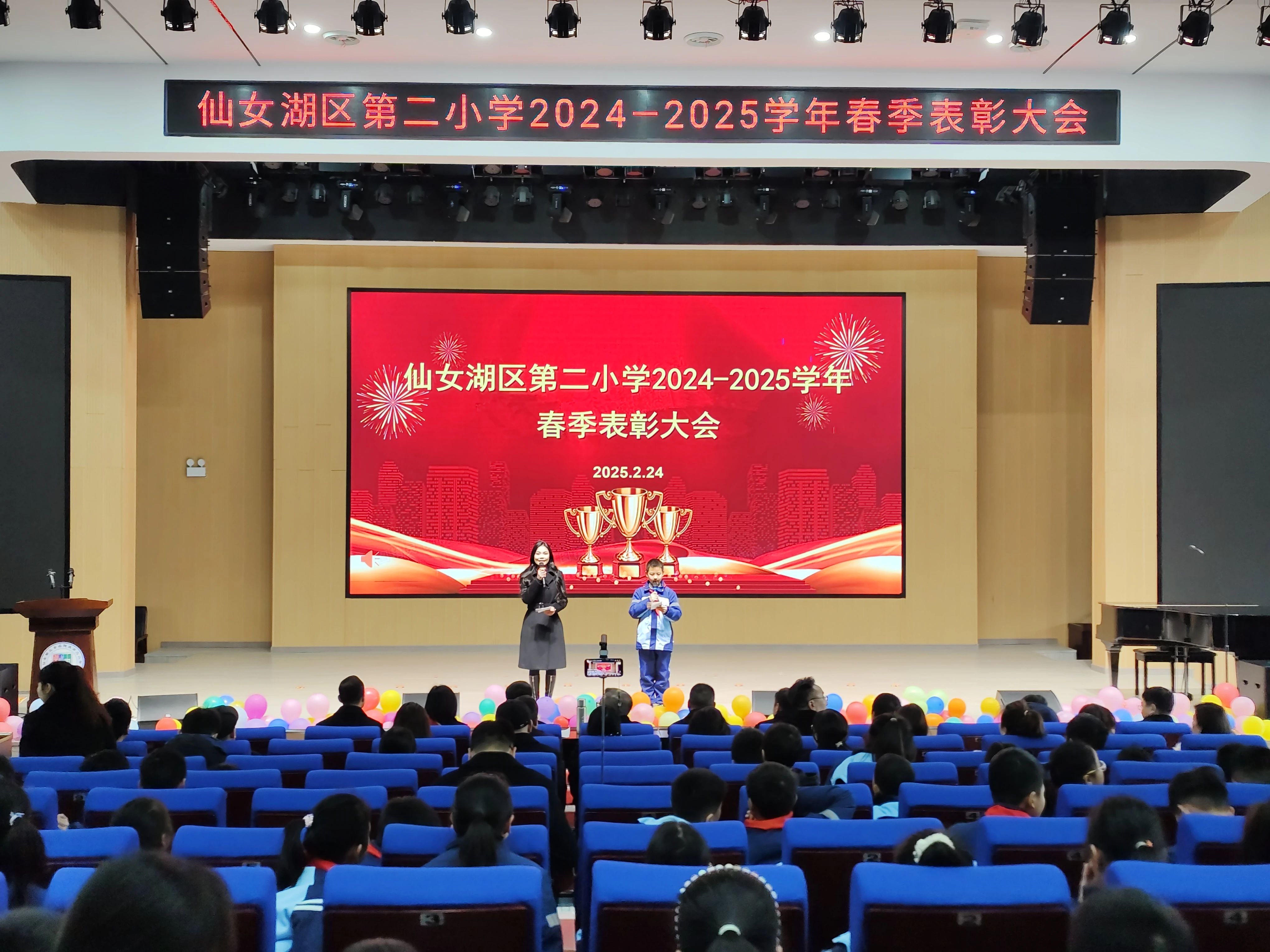 润泽新程 春启未来——江西省新余市仙女湖区第二小学关工委组织举行春季开学表彰大会
