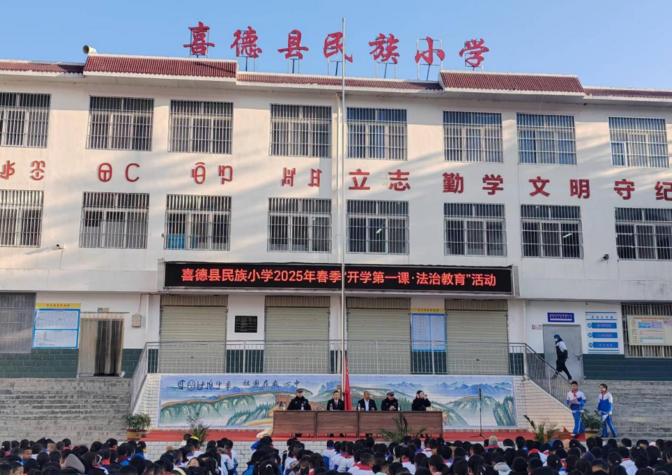 凉山州喜德县关工委开展法治教育活动