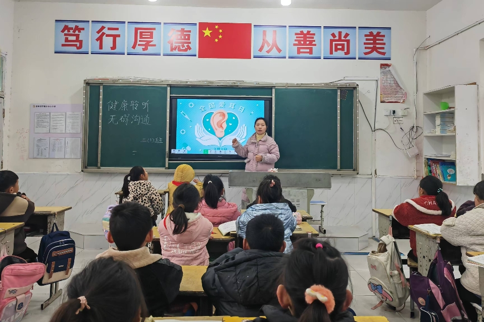 安徽省阜阳市阜南县于集乡中心学校关工委开展“健康聆听，无碍沟通”主题教育活动