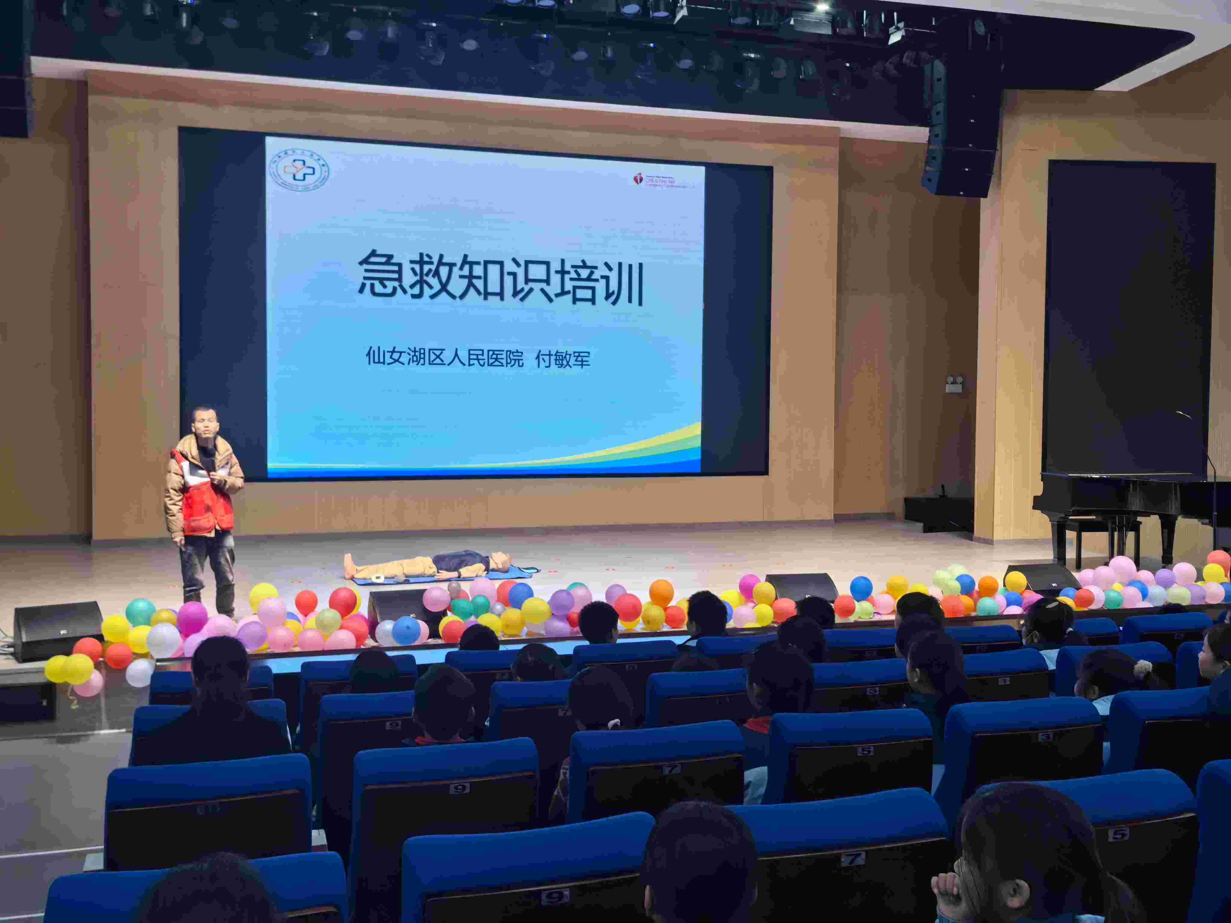 “学健康知识 为成长护航”——江西省新余市仙女湖区第二小学关工委开展学生急救知识培训活动