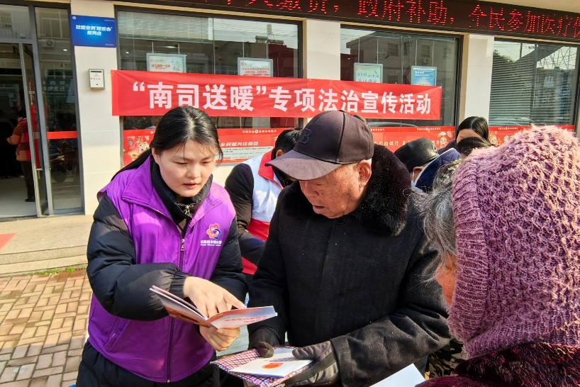 安徽省阜阳市阜南县于集乡关工委联合开展“南司送暖”法治宣传进街道活动