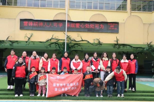 传承雷锋精神，点亮幼小心灵——贵州省福泉市牛场幼儿园关工委开展“雷锋精神处处可学  奉献爱心处处可为”主题活动