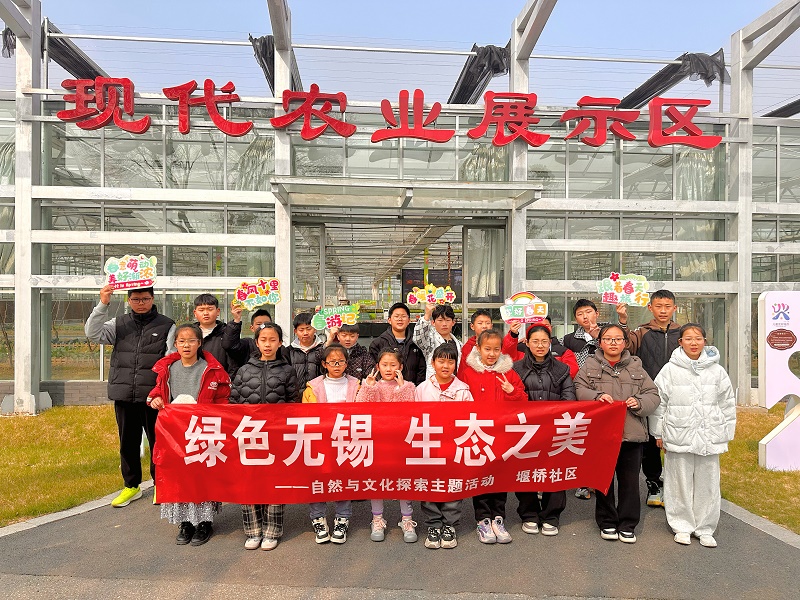 江苏省无锡市惠山区堰桥街道堰桥社区关工委开展“绿色生活，生态之美”农业研学活动