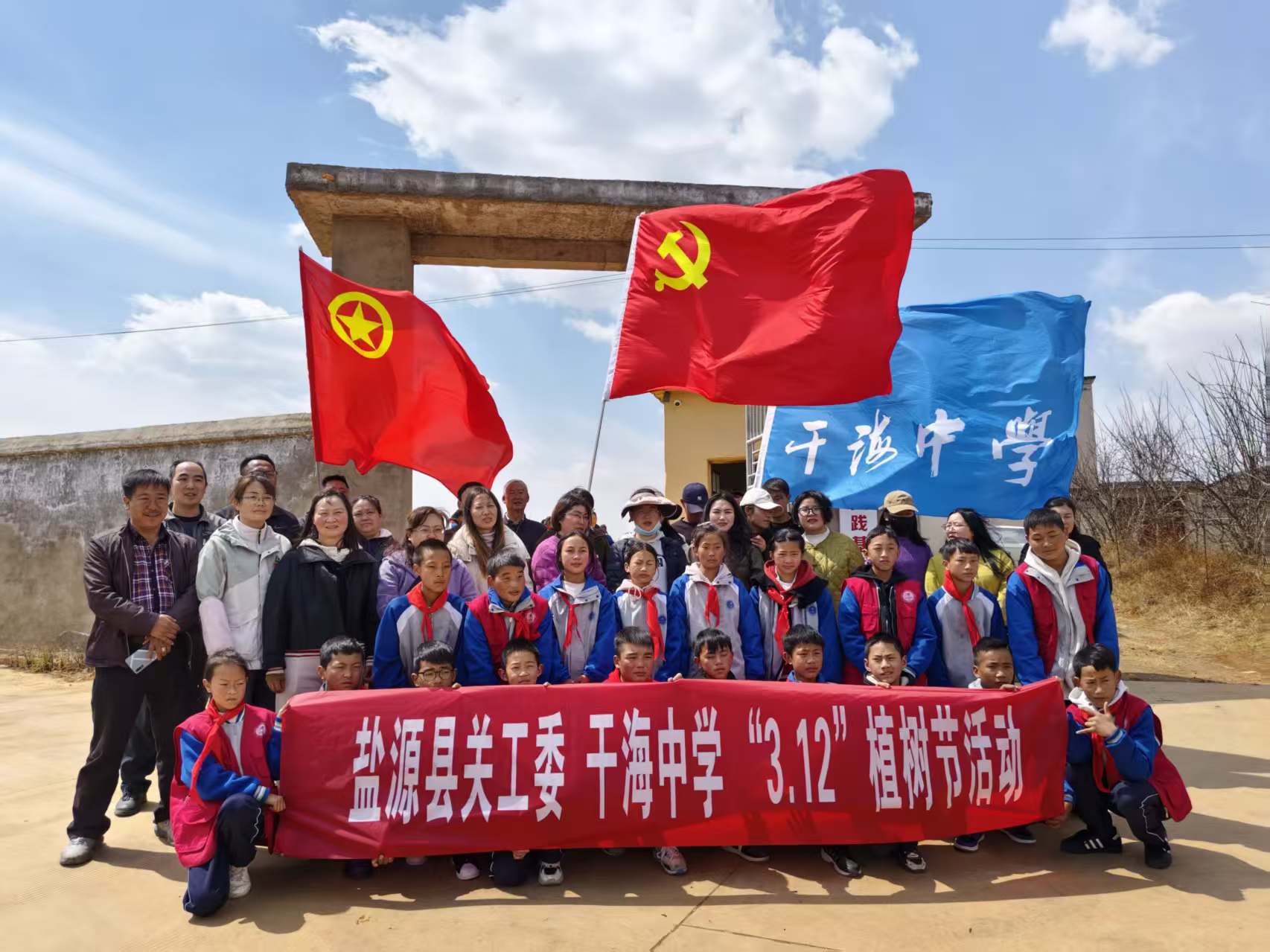 四川省凉山州盐源县关工委联合盐源县干海初级中学校开展“3·12”植树节活动