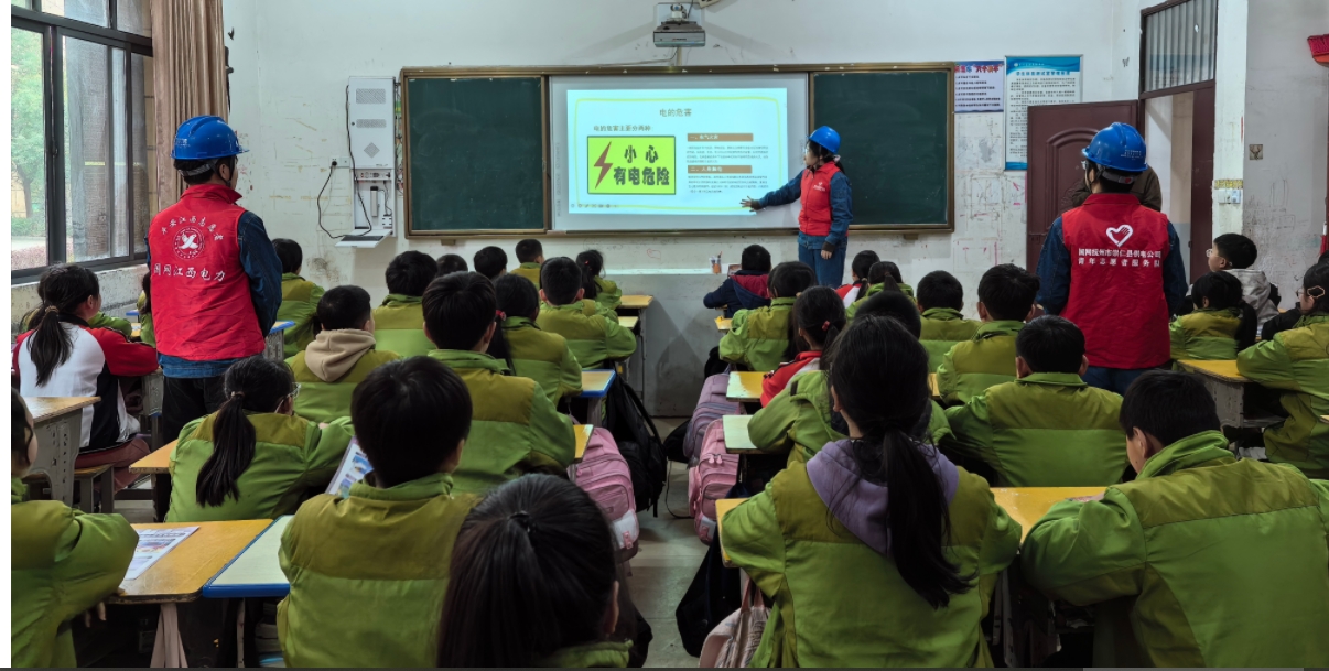 江西抚州国网崇仁县供电公司关工委组织青年志愿者走进宝水实验学校——开展用电安全知识讲座