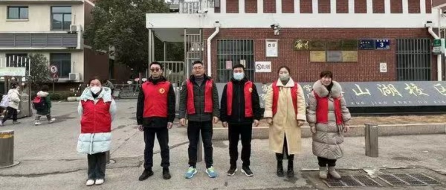 一抹跃动的“志愿红”，让校门口的“最后100米”充满温情——江苏省徐州市铜山区娇山湖小学关工委“护学岗”活动侧记