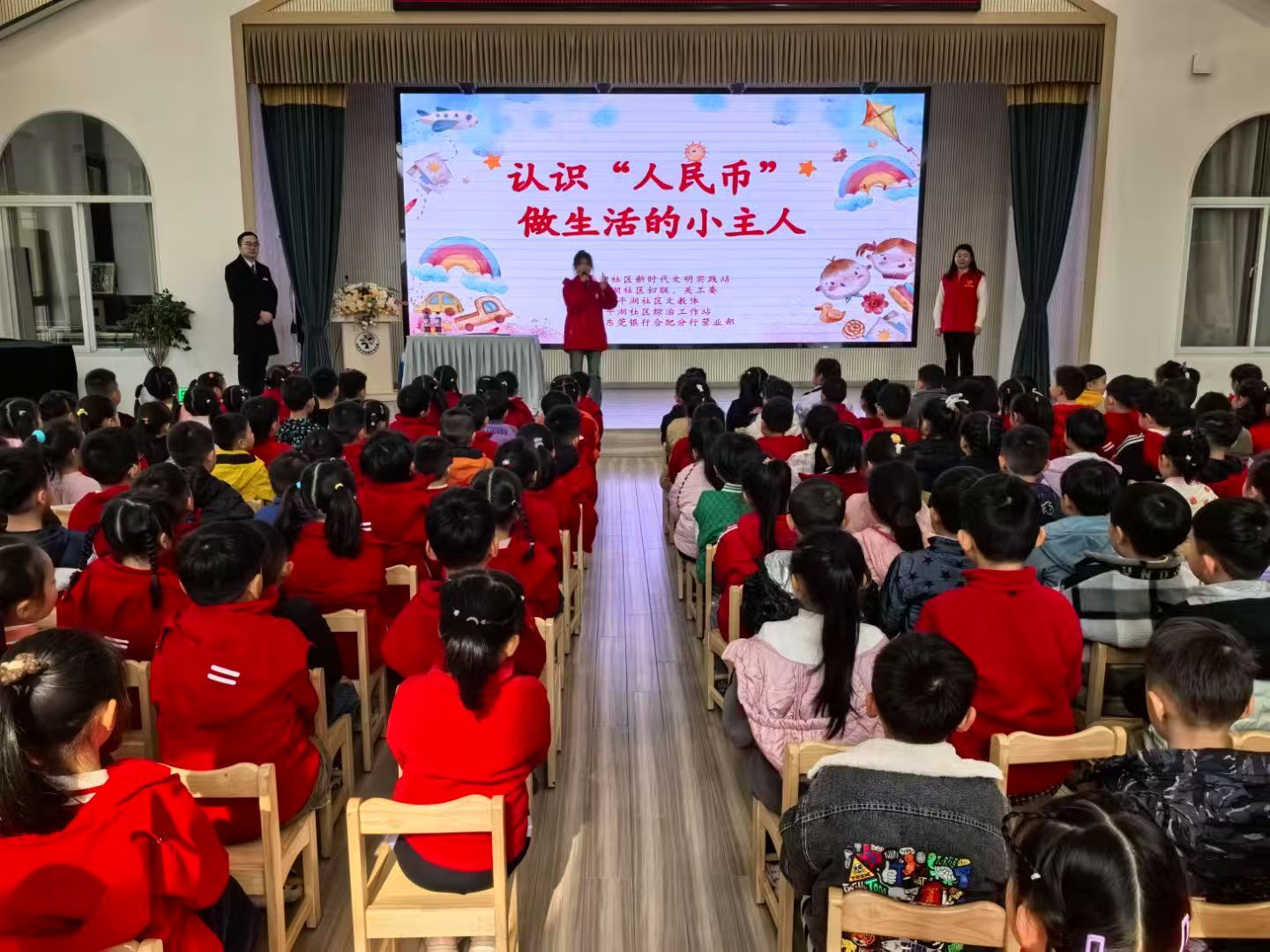 安徽省合肥市包河区望湖街道平湖社区关工委开展“认识人民币 做生活的小主人”主题活动