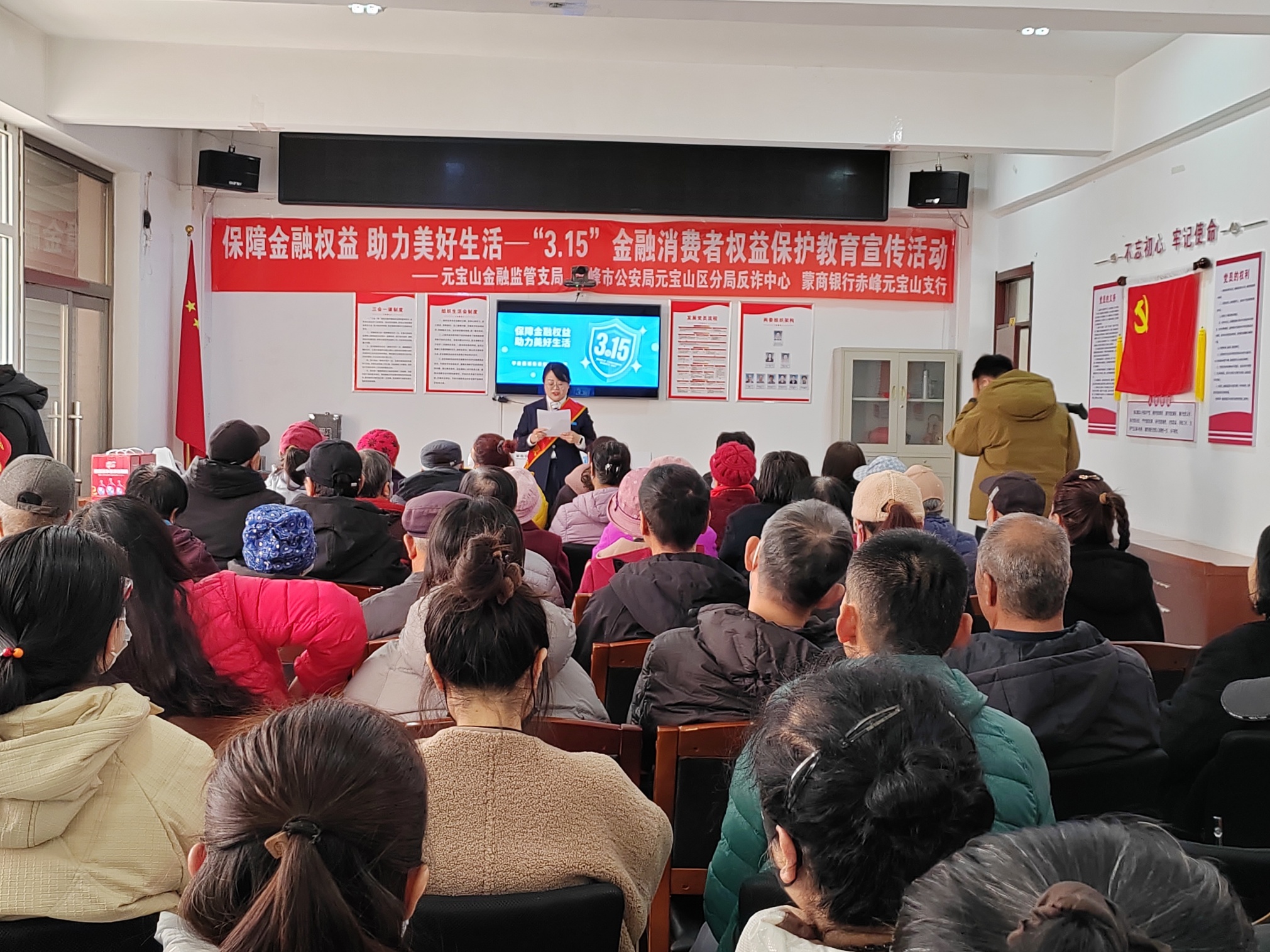 保障金融权益  助力美好生活——内蒙古自治区赤峰市元宝山区西城街道如意东社区关工委开展消费者权益日主题活动