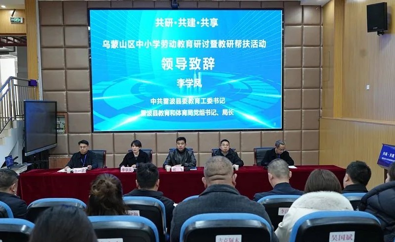 四川省凉山州雷波县锦屏中学关工委开展乌蒙山区中小学劳动教育研讨暨教研帮扶活动